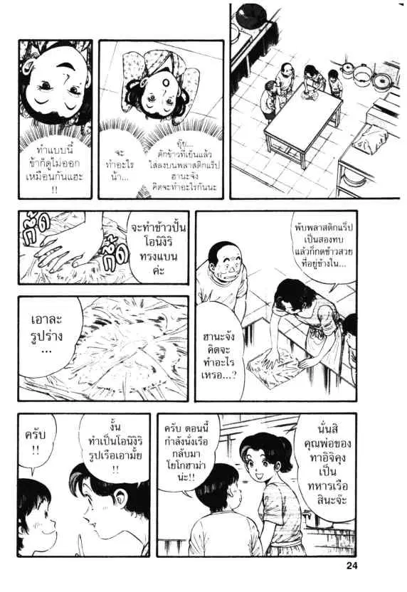 หน้า 22 จาก 32