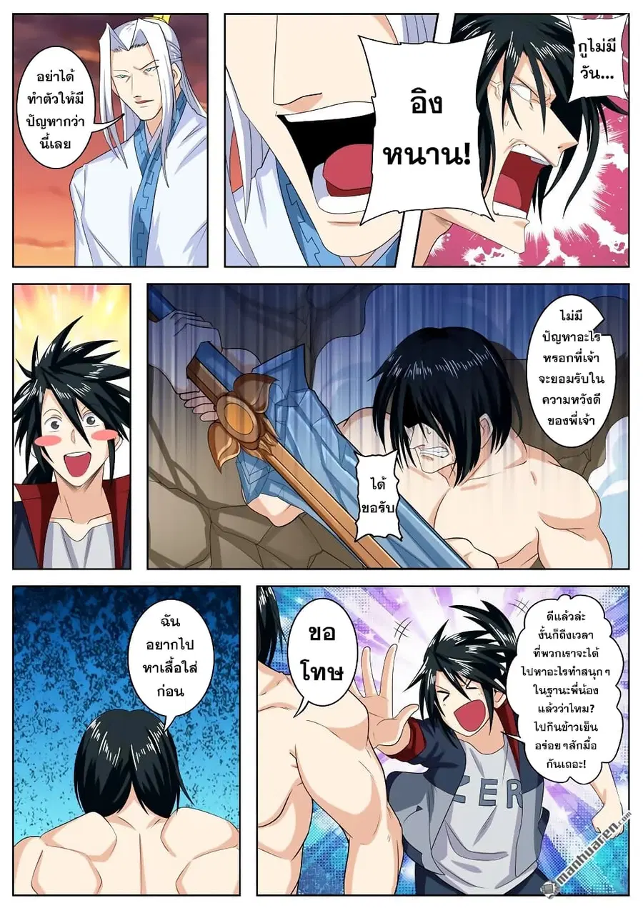 หน้า 3 จาก 20