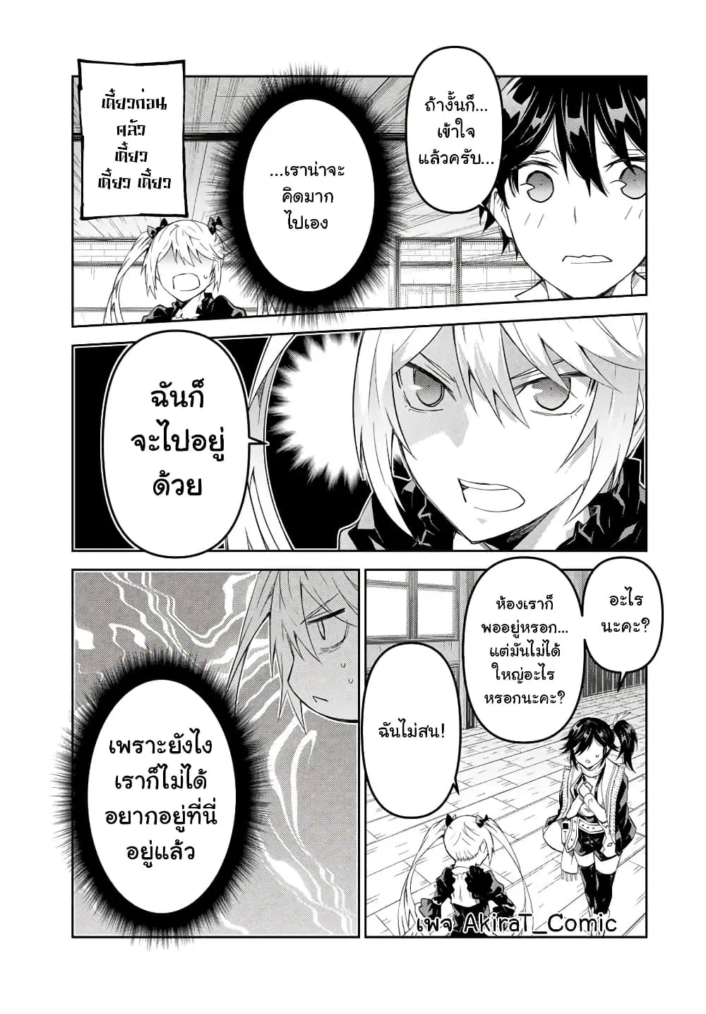 หน้า 6 จาก 12