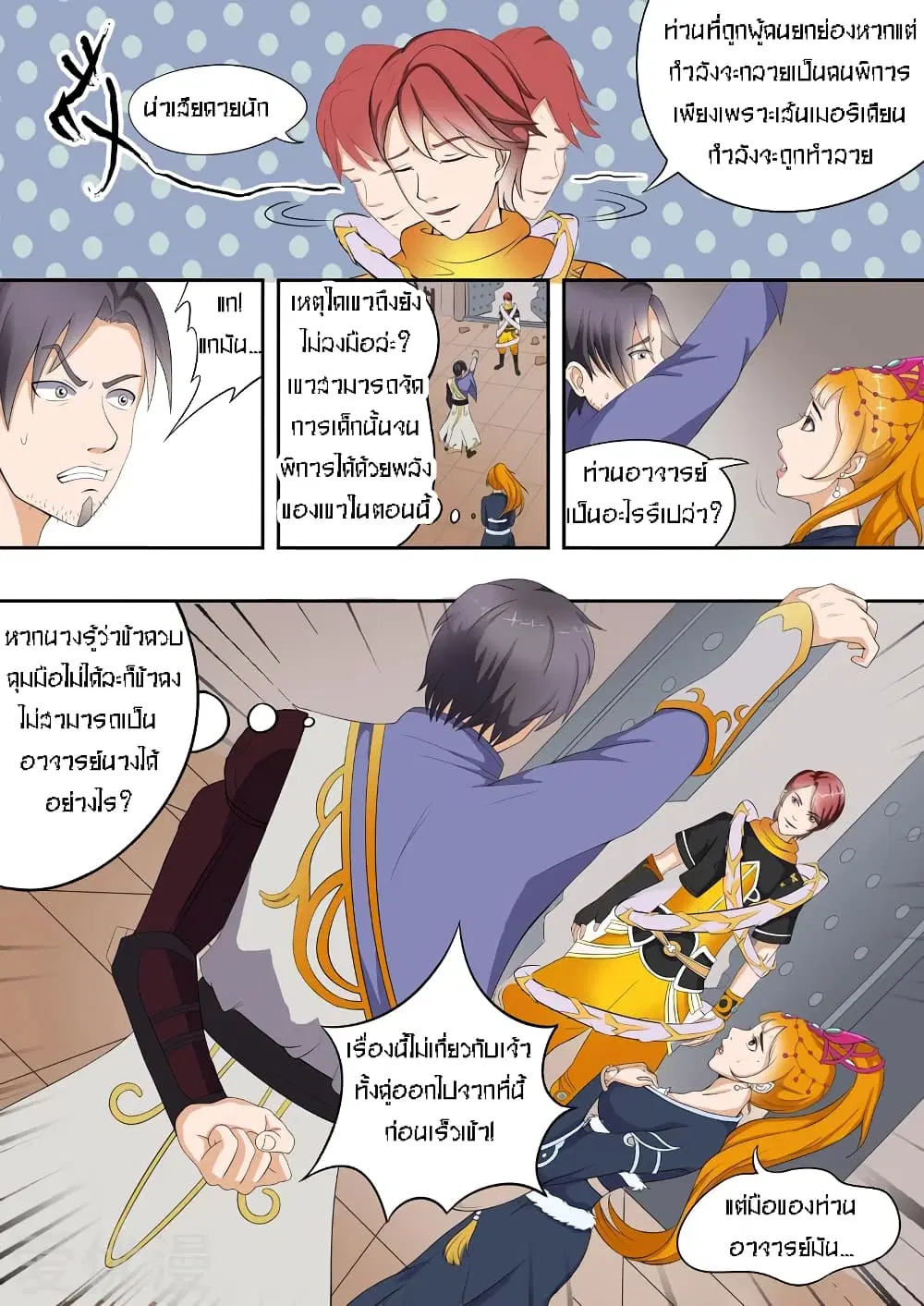 หน้า 4 จาก 10