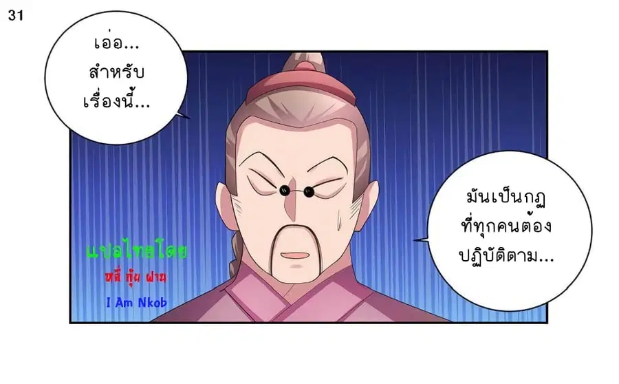 หน้า 32 จาก 34