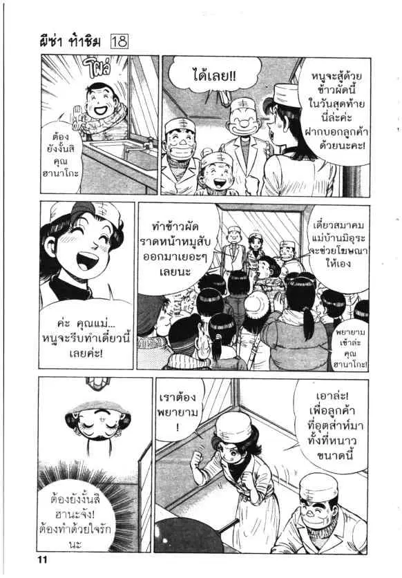 หน้า 9 จาก 24