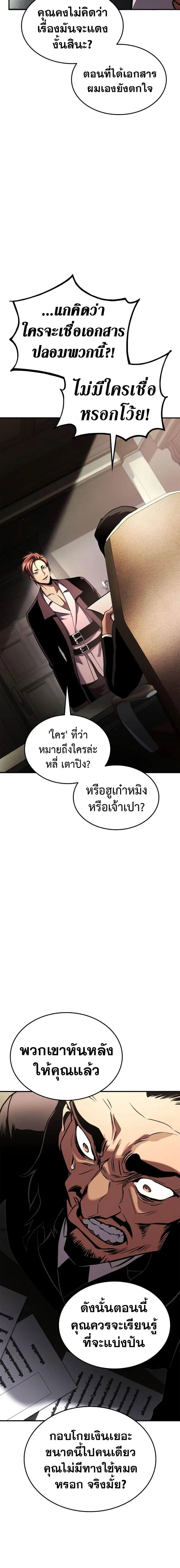 หน้า 13 จาก 27