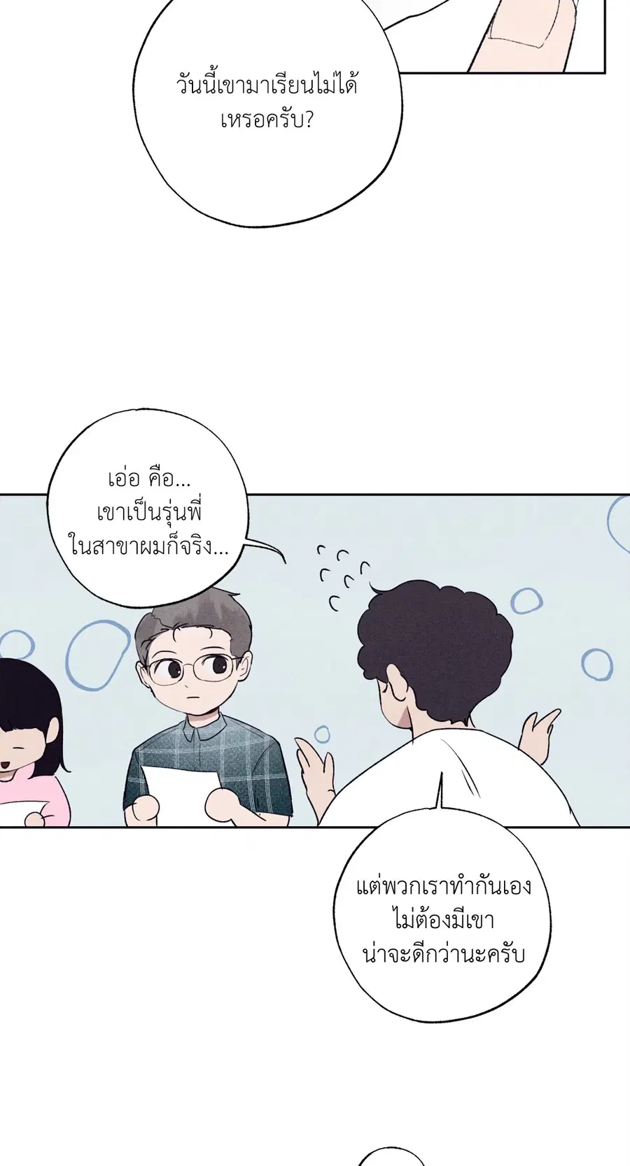 หน้า 29 จาก 79