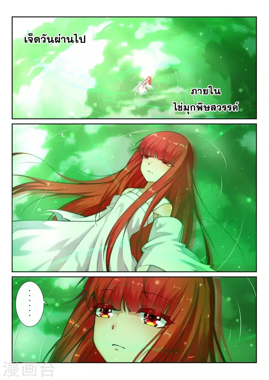 หน้า 2 จาก 14