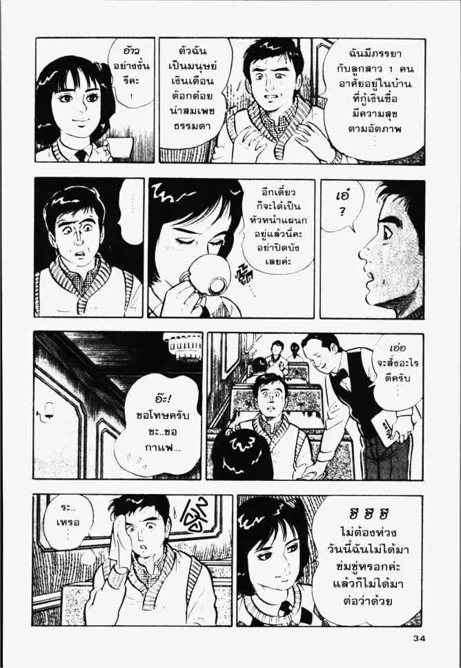 หน้า 35 จาก 41