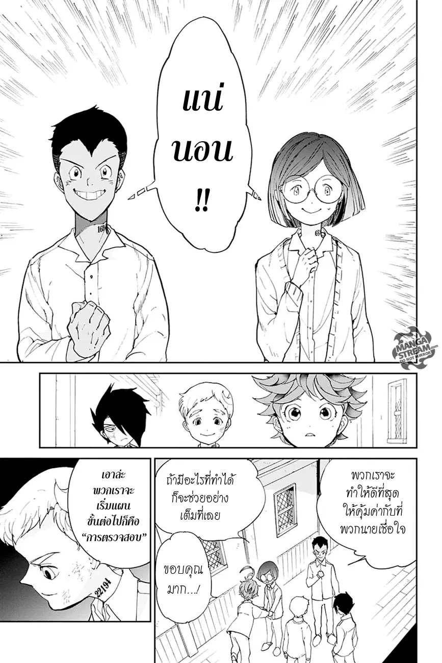 หน้า 5 จาก 20