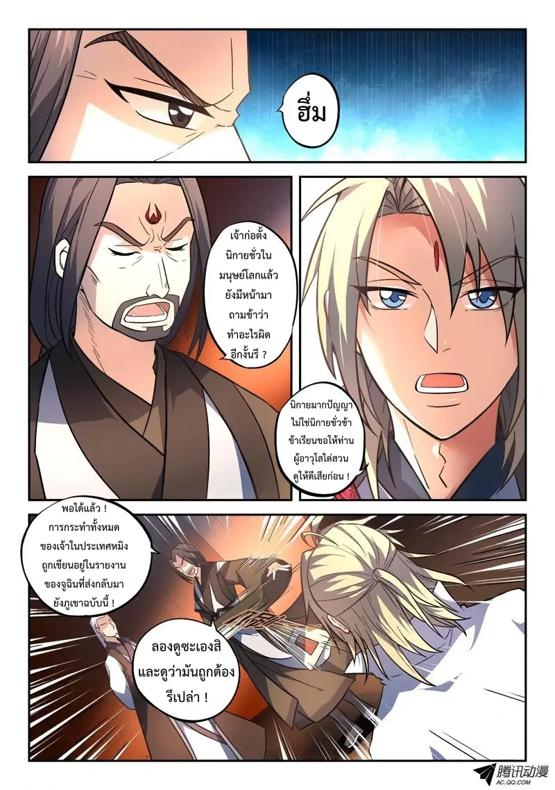 หน้า 3 จาก 12