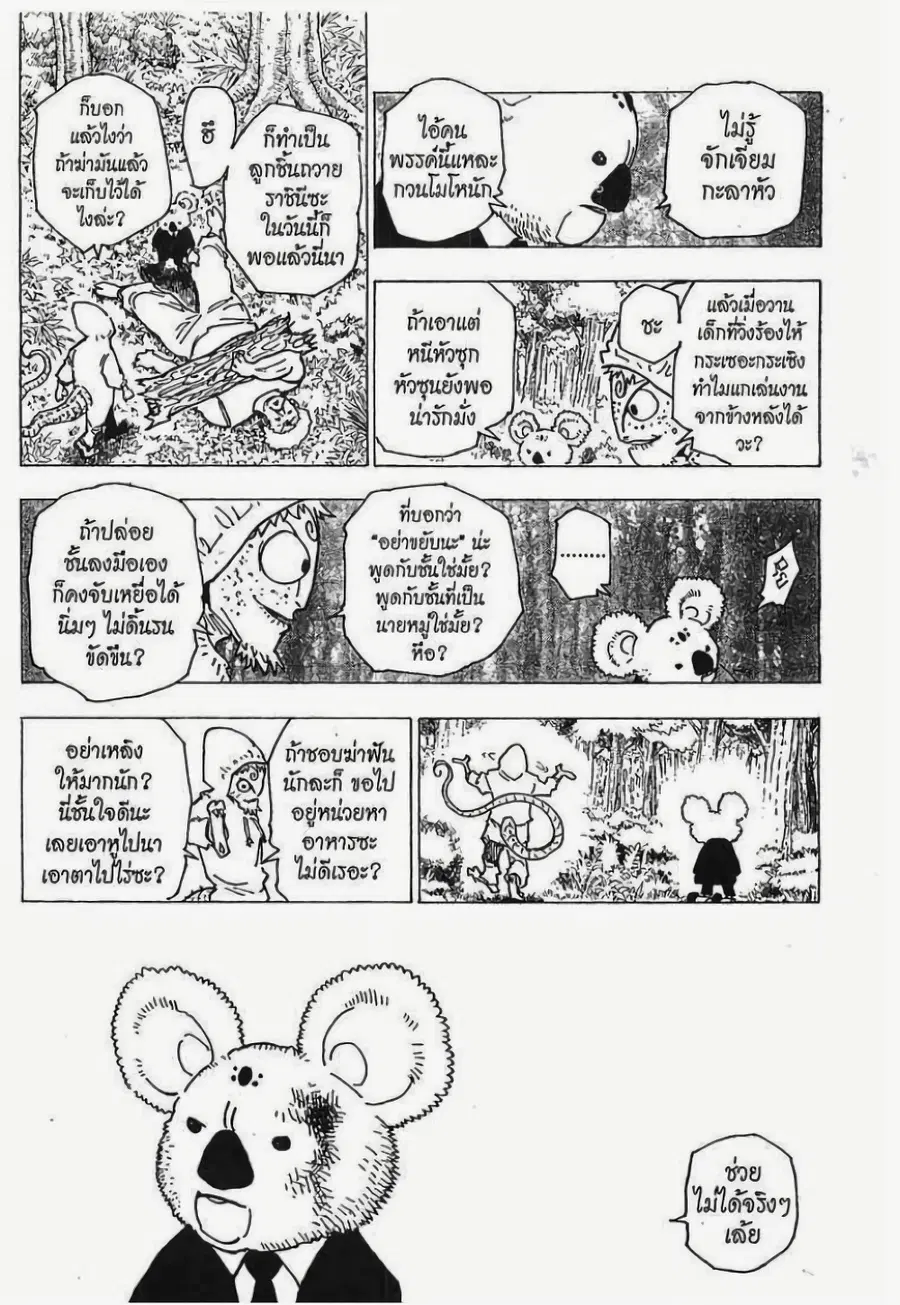 หน้า 9 จาก 15