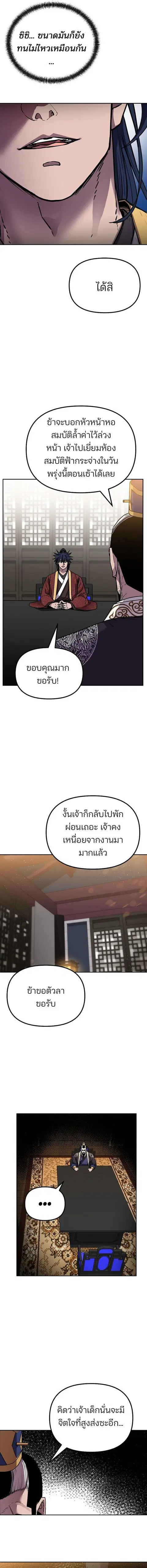หน้า 11 จาก 18