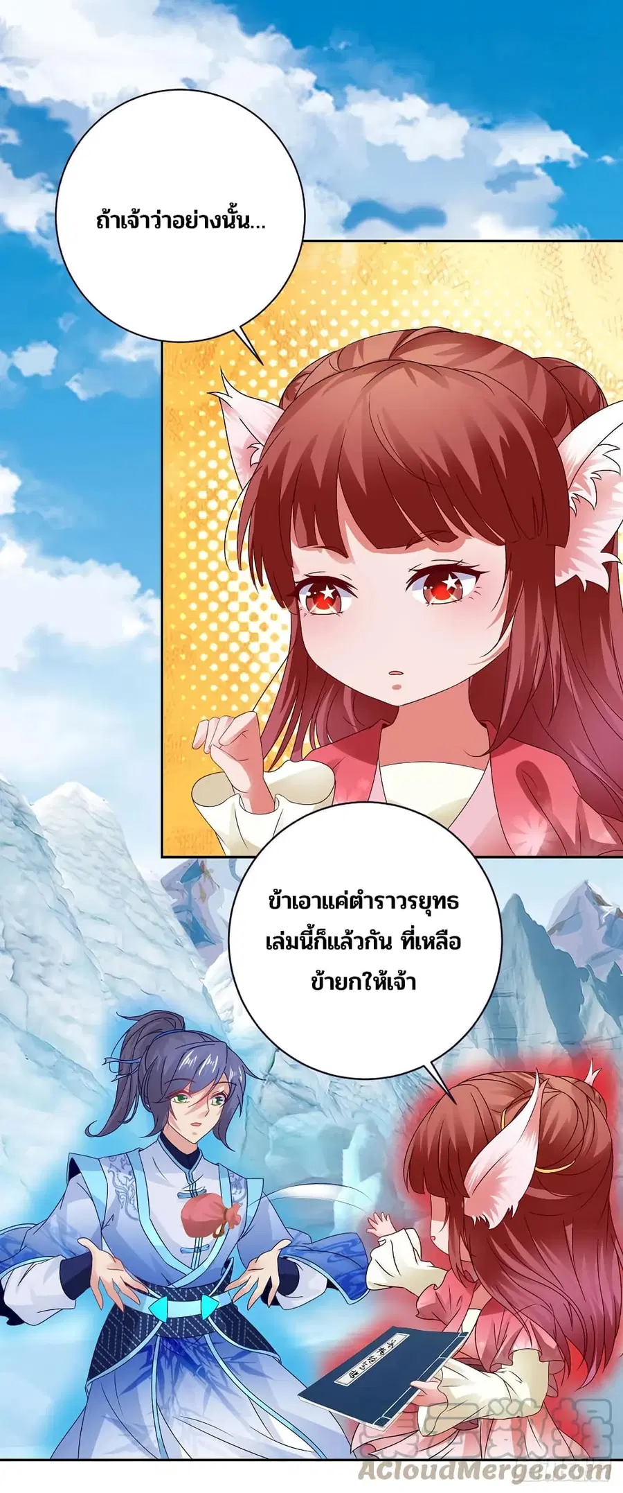 หน้า 23 จาก 29