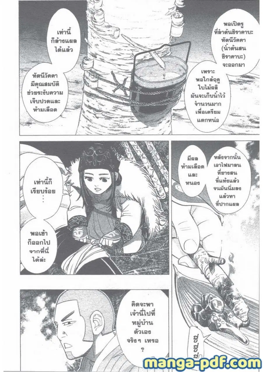 หน้า 2 จาก 18