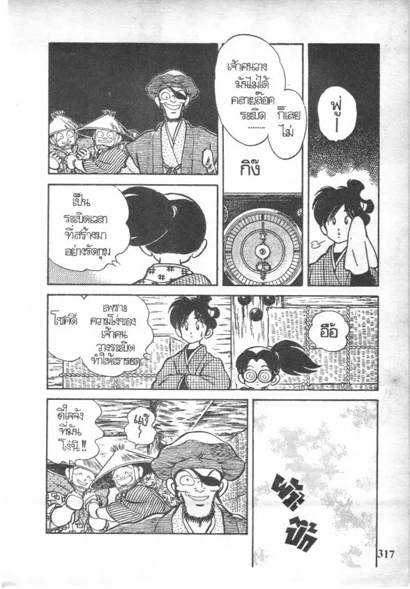 หน้า 7 จาก 18