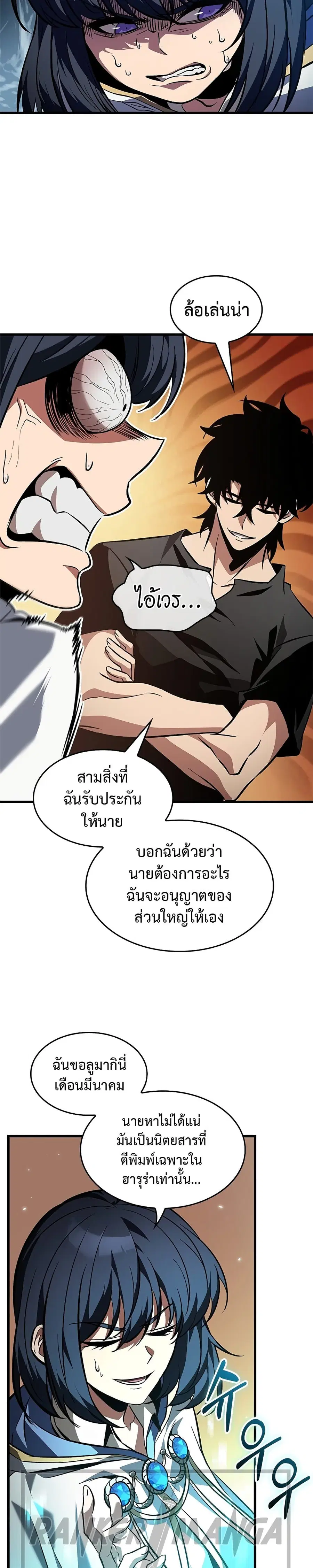 หน้า 8 จาก 29