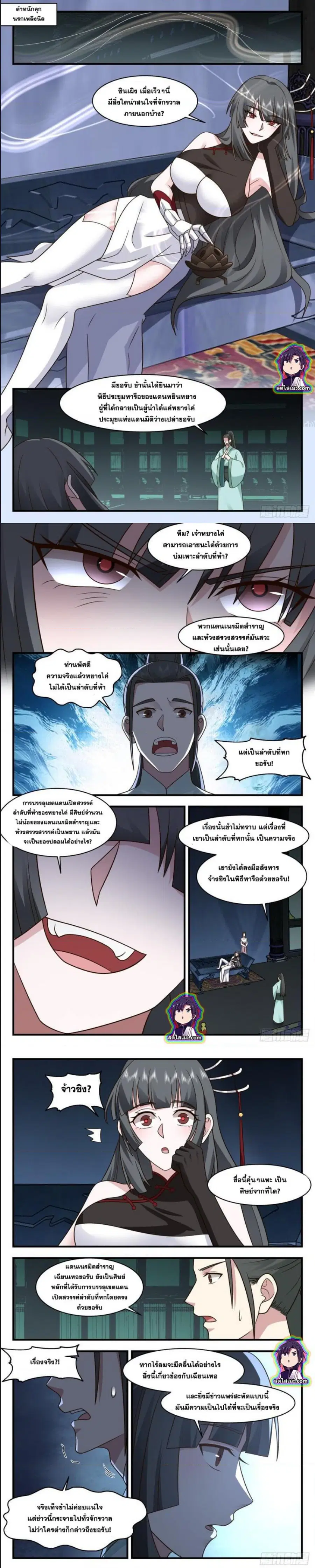 หน้า 2 จาก 7