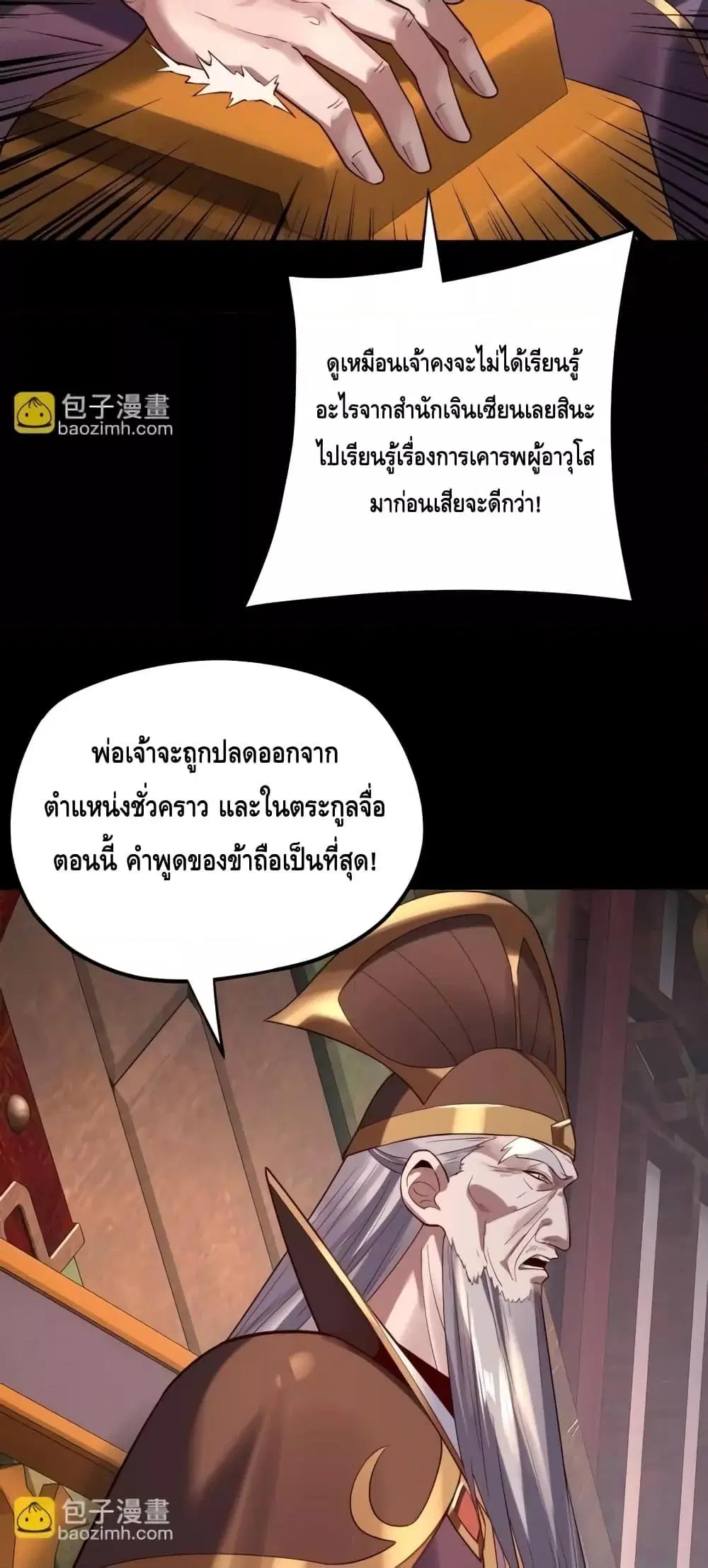 หน้า 12 จาก 53