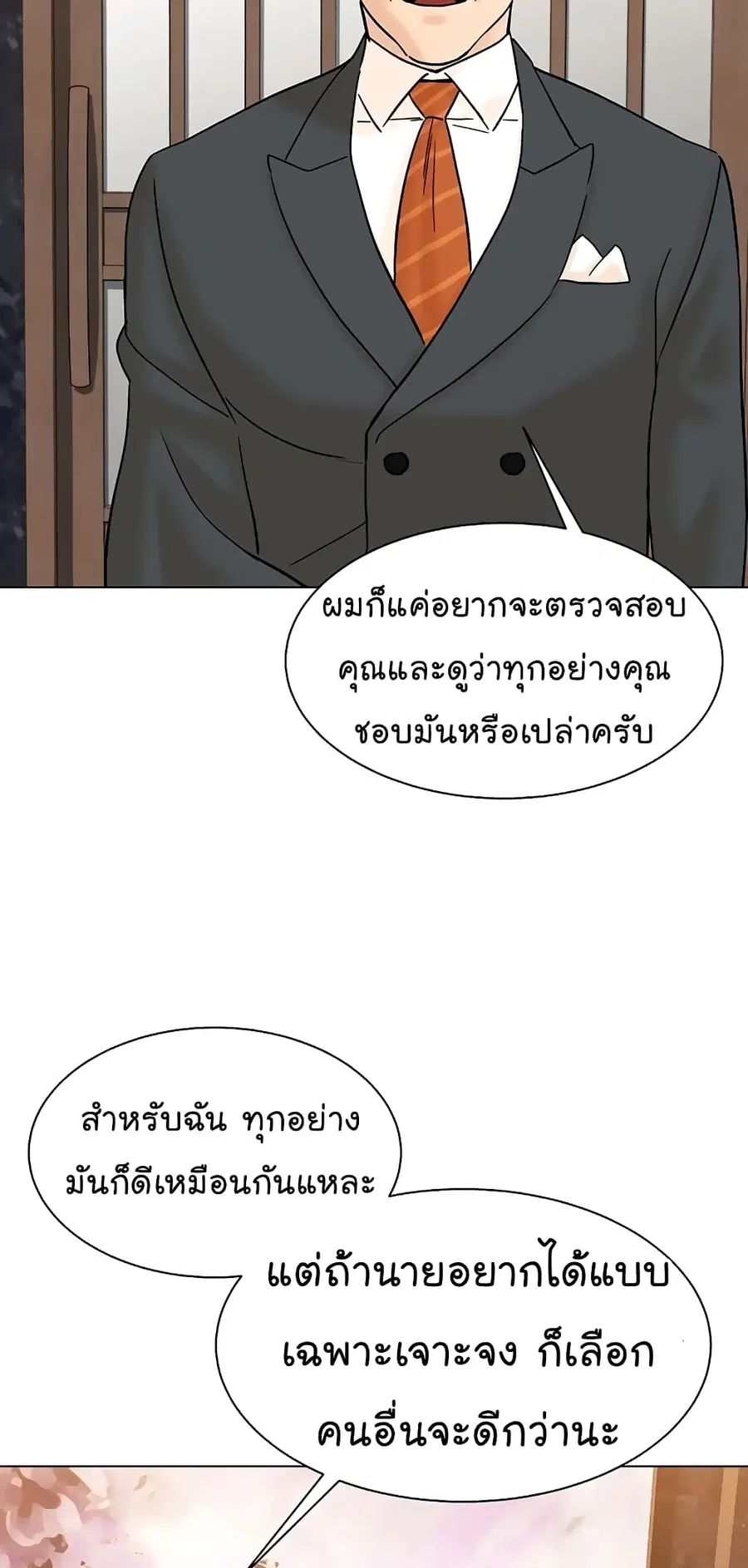 หน้า 62 จาก 87