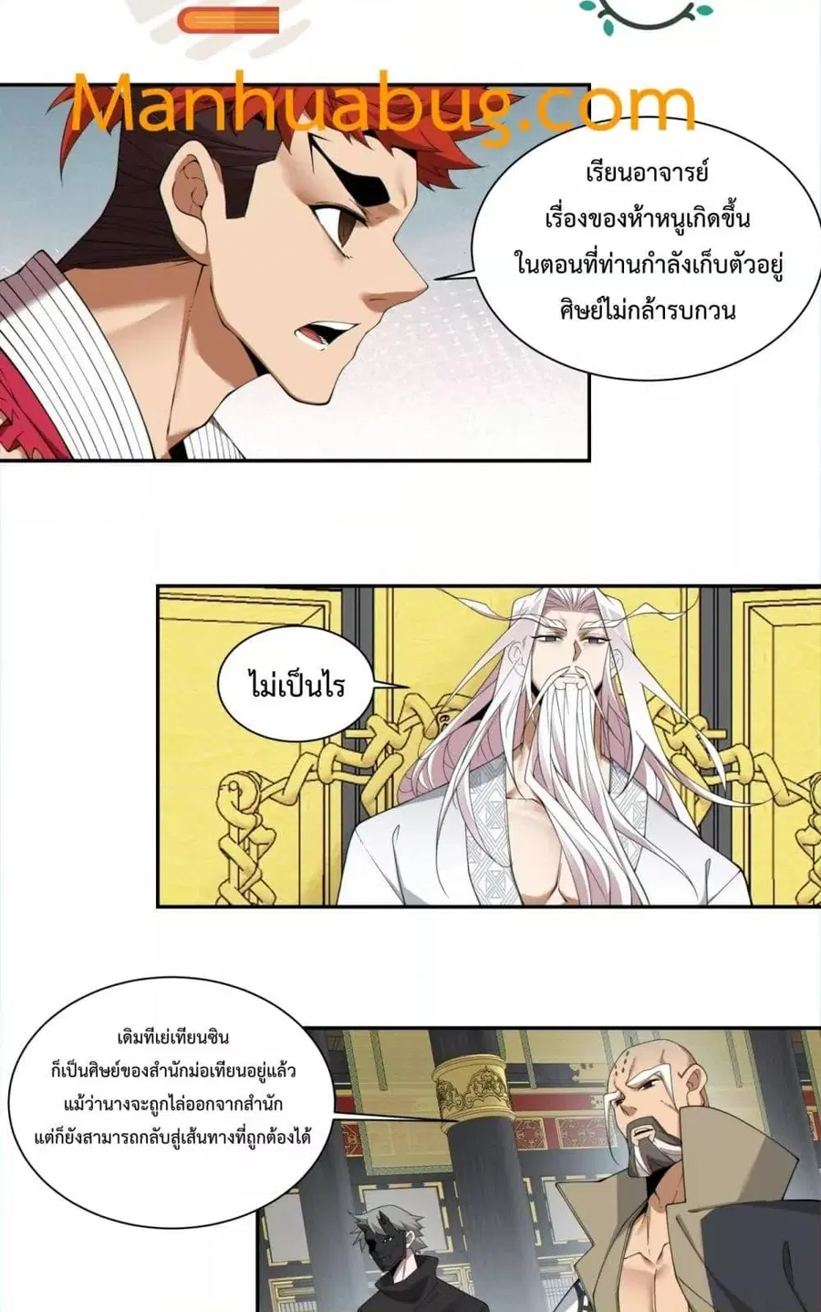 หน้า 12 จาก 52