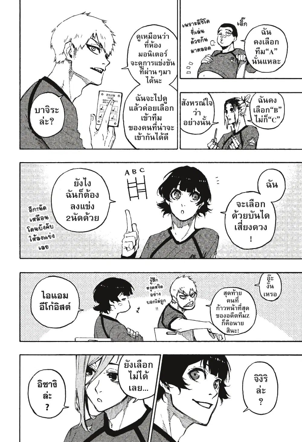 หน้า 5 จาก 22