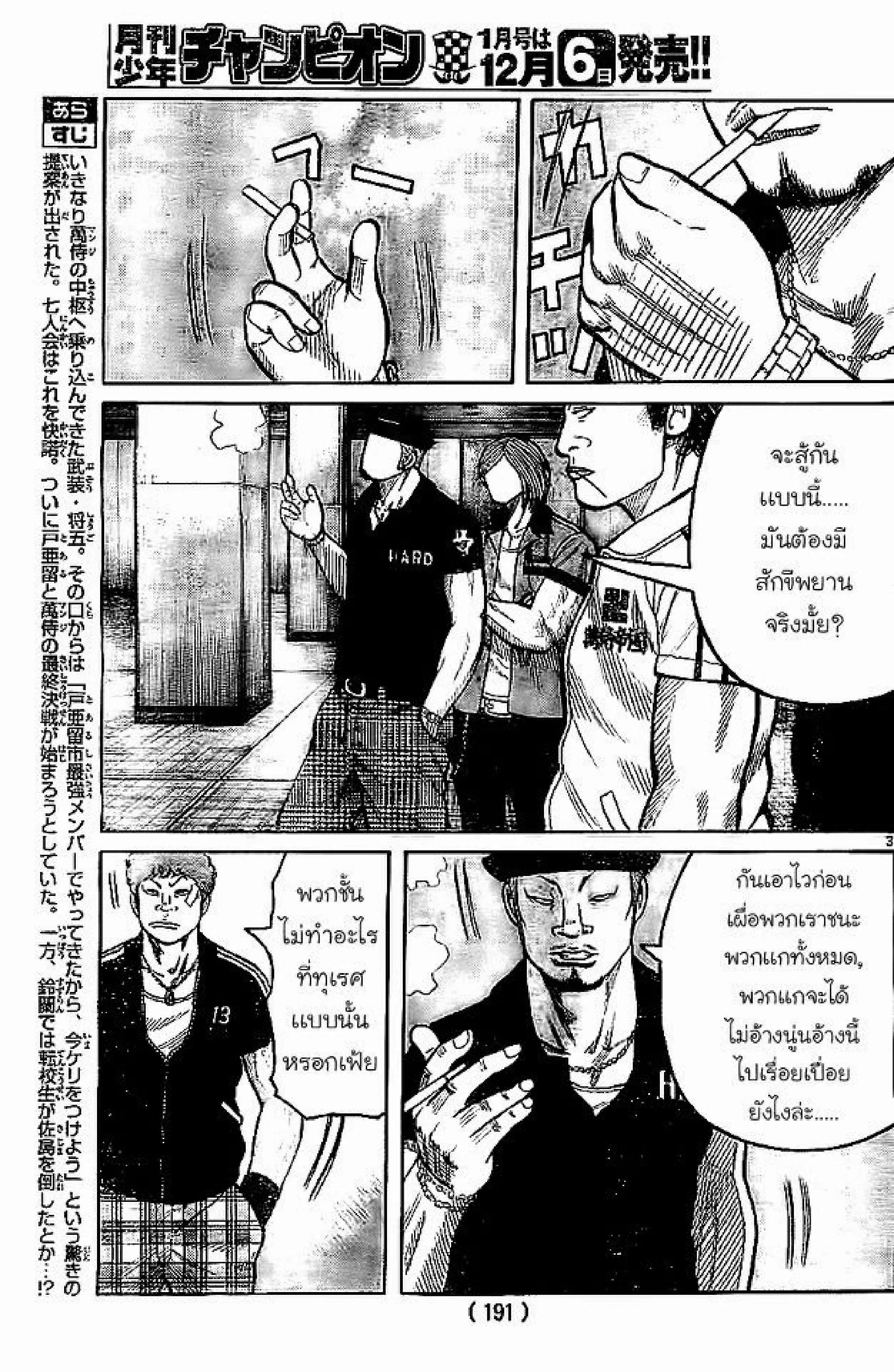หน้า 3 จาก 44