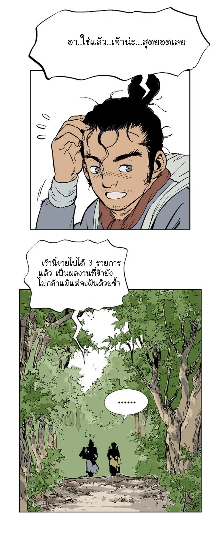 หน้า 10 จาก 41