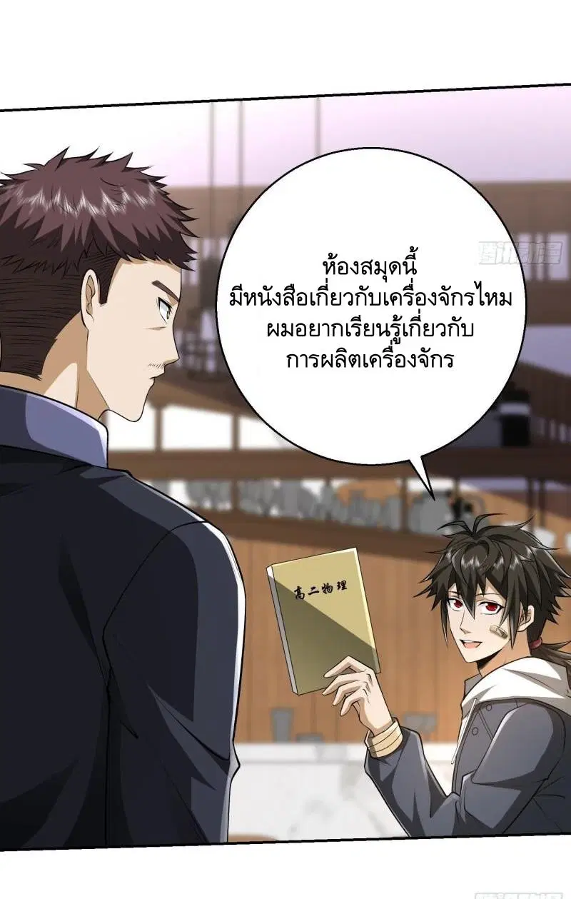 หน้า 29 จาก 57