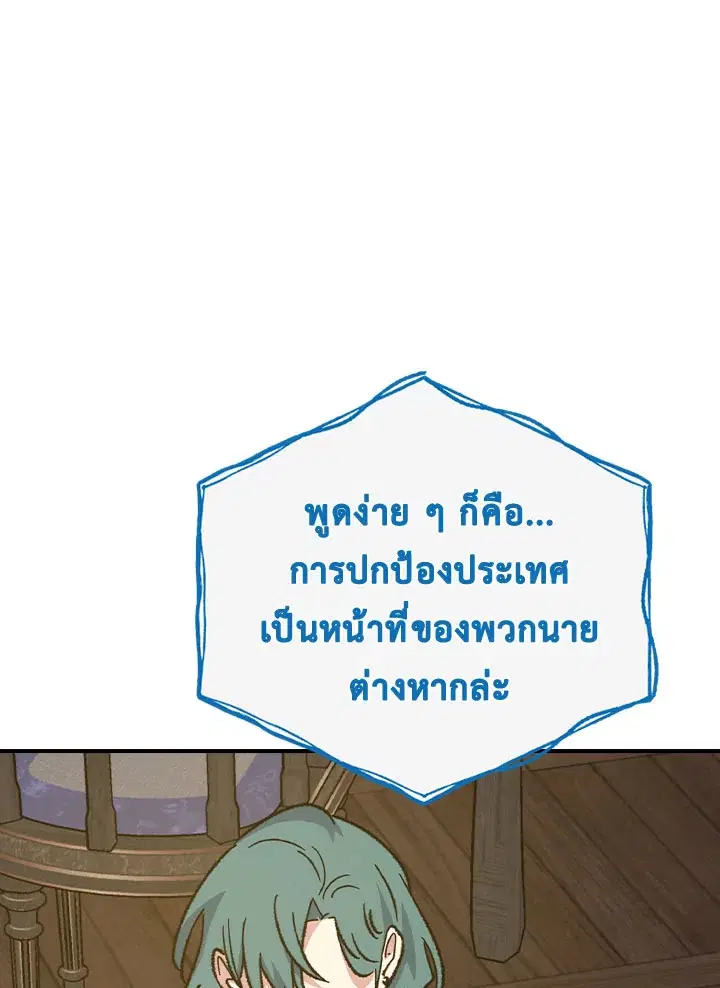 หน้า 61 จาก 111