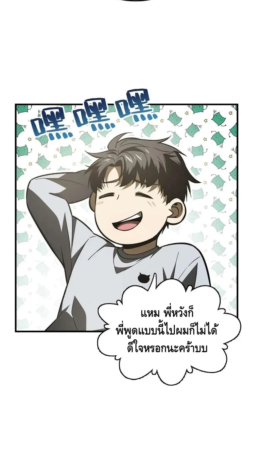 หน้า 48 จาก 52