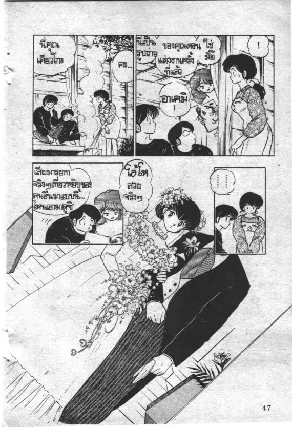 หน้า 6 จาก 22