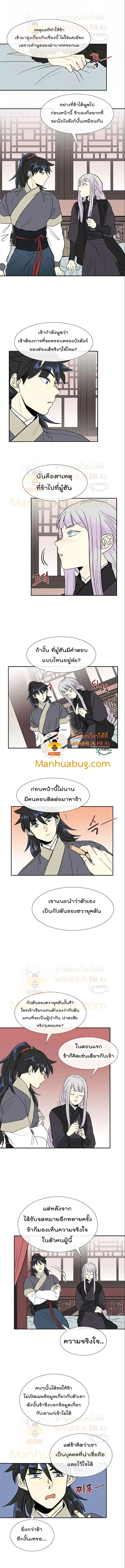 หน้า 5 จาก 8