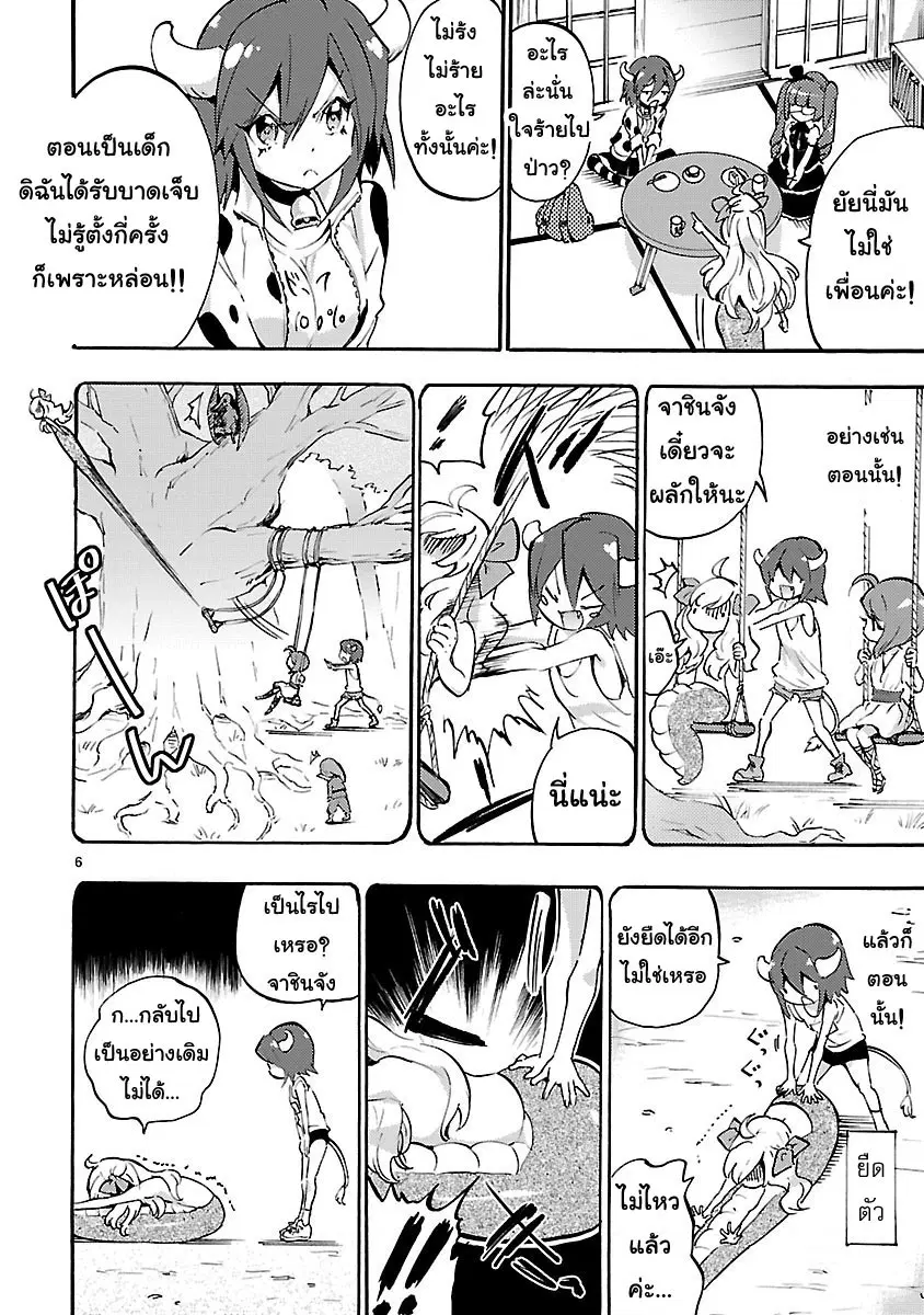 หน้า 6 จาก 13