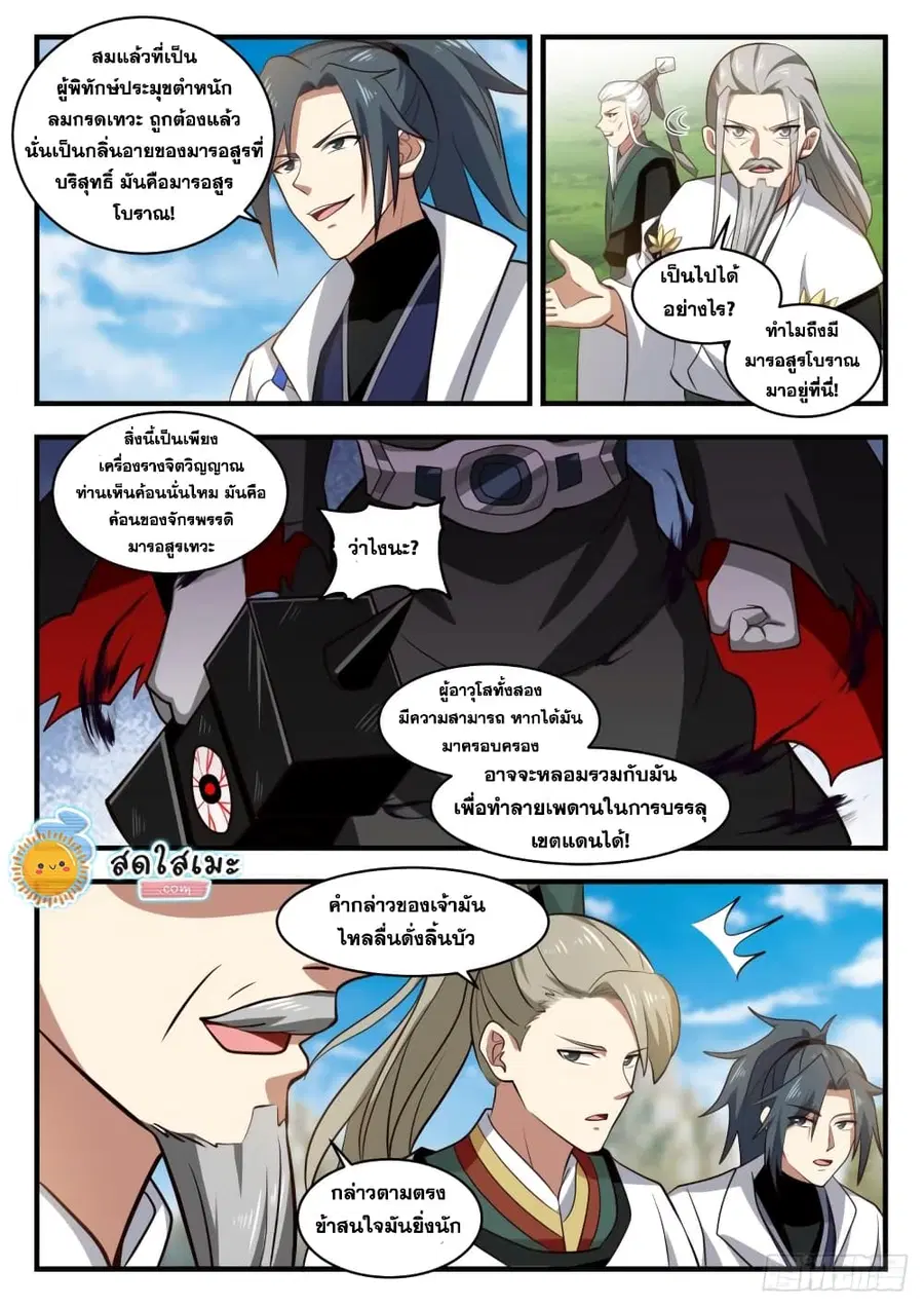 หน้า 6 จาก 14