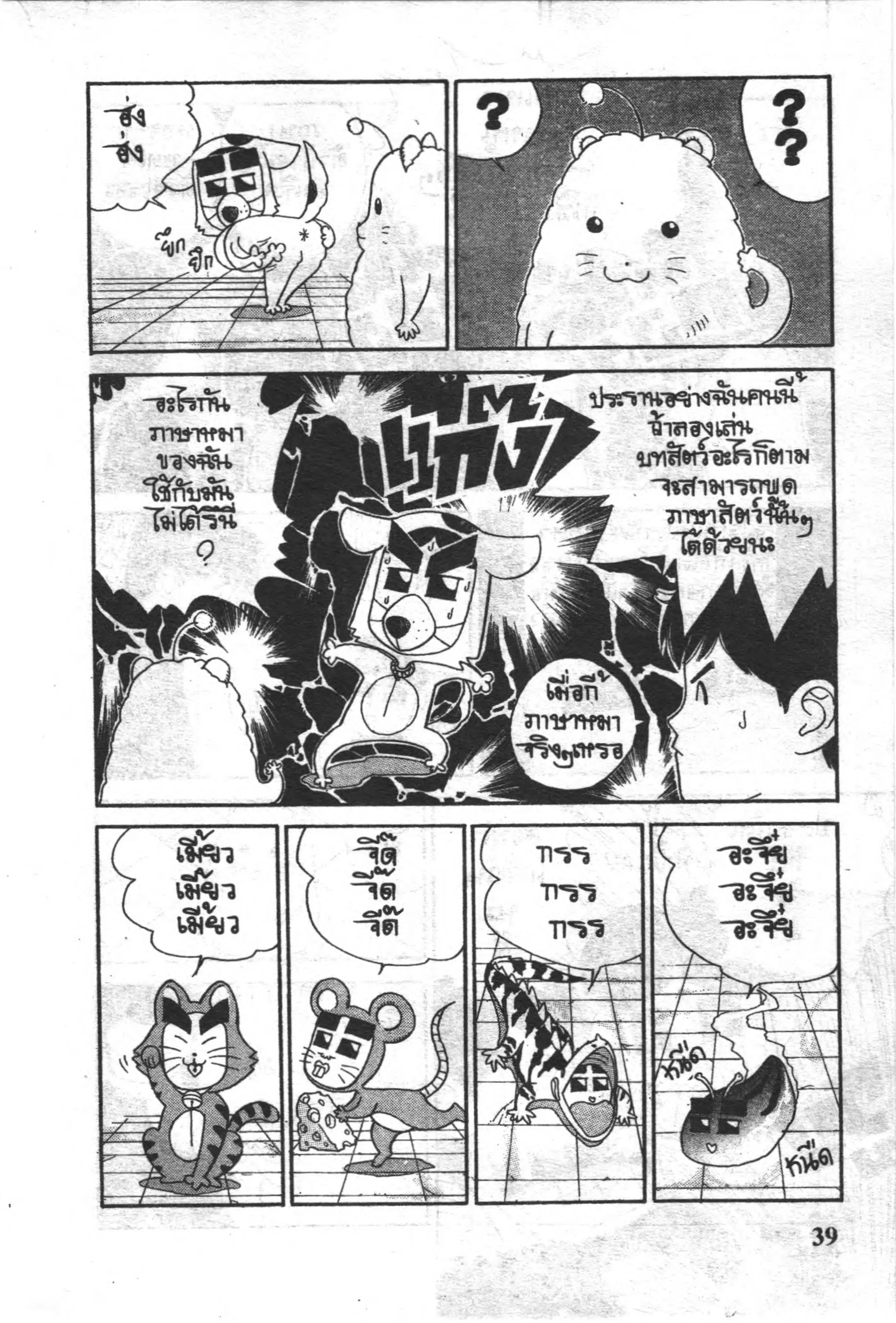 หน้า 7 จาก 14