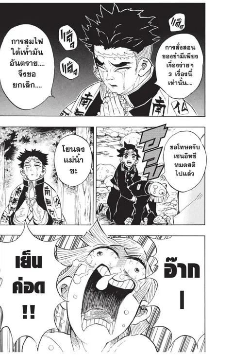 หน้า 7 จาก 187