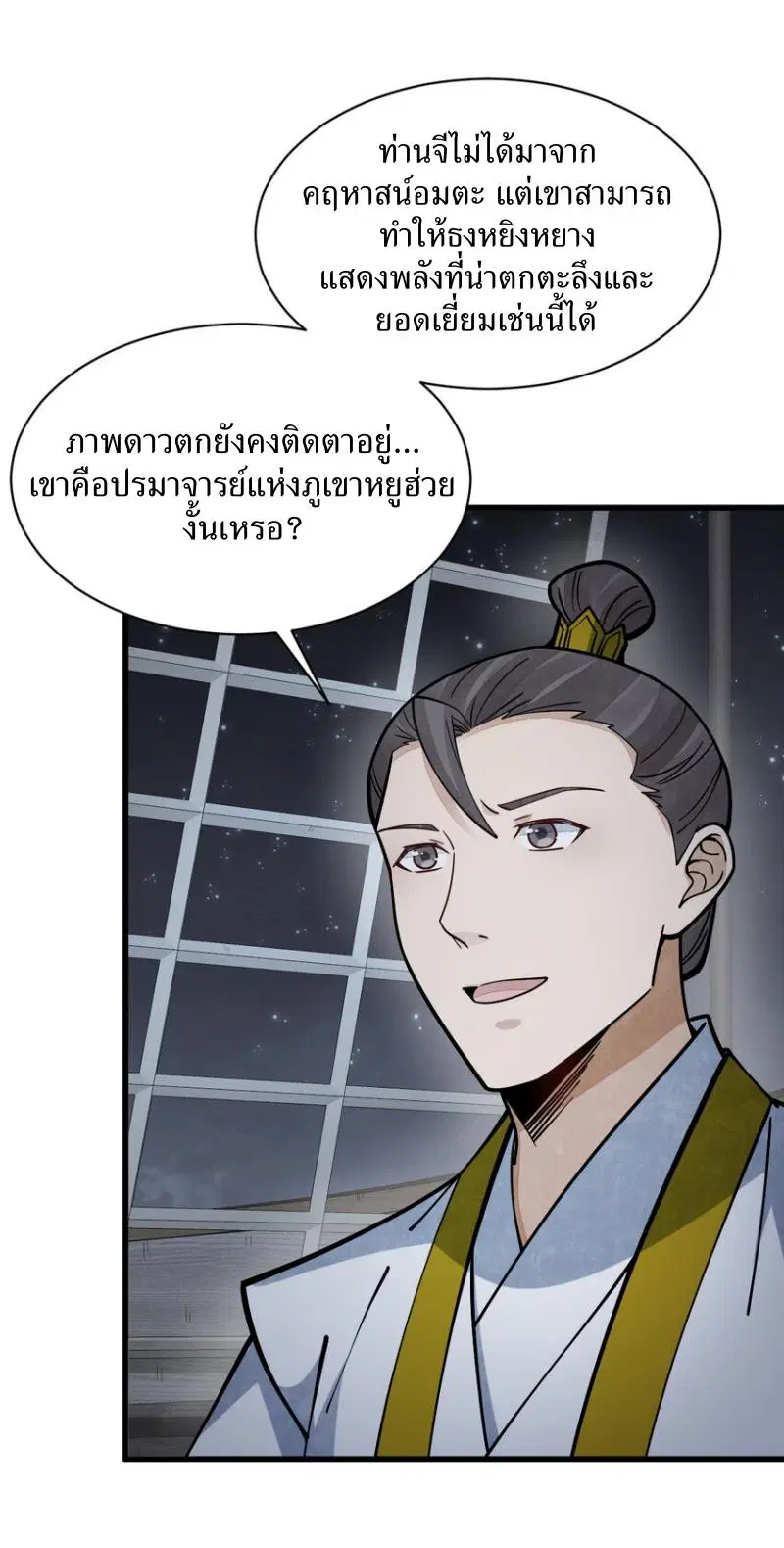 หน้า 28 จาก 38