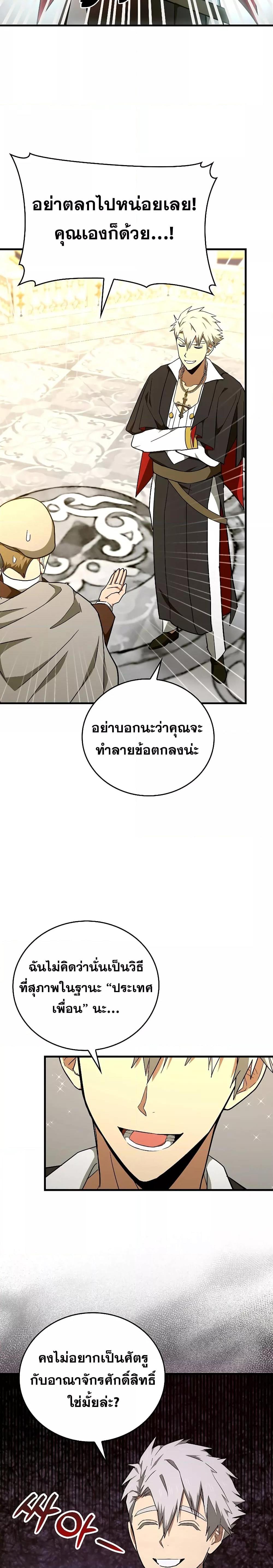 หน้า 19 จาก 28