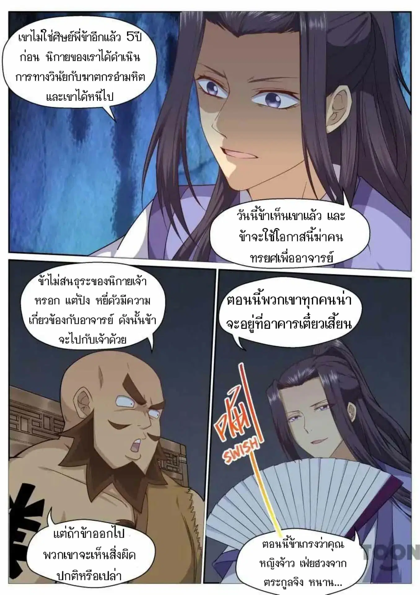 หน้า 7 จาก 14