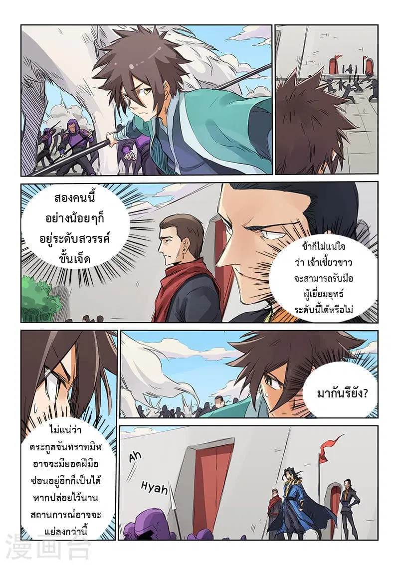 หน้า 2 จาก 8