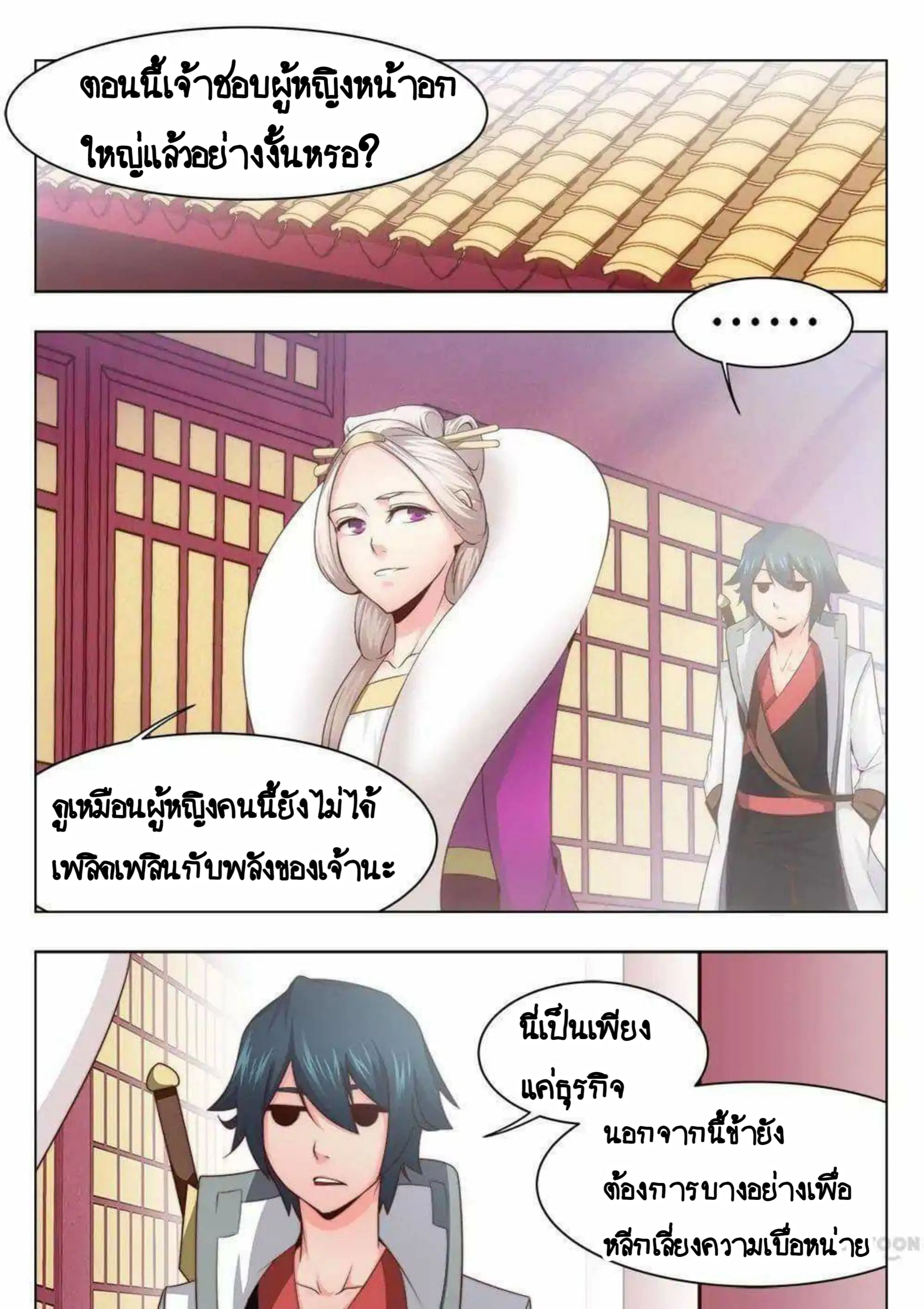 หน้า 2 จาก 12