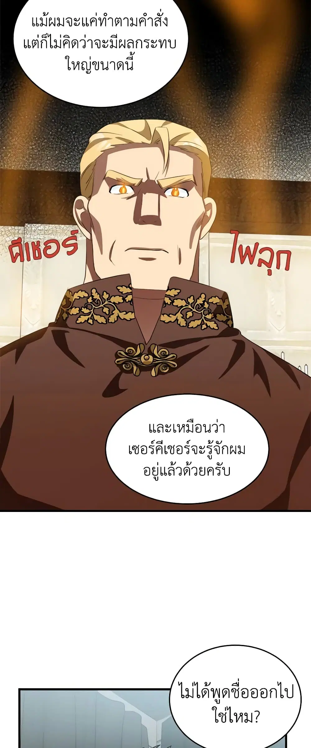 หน้า 7 จาก 42