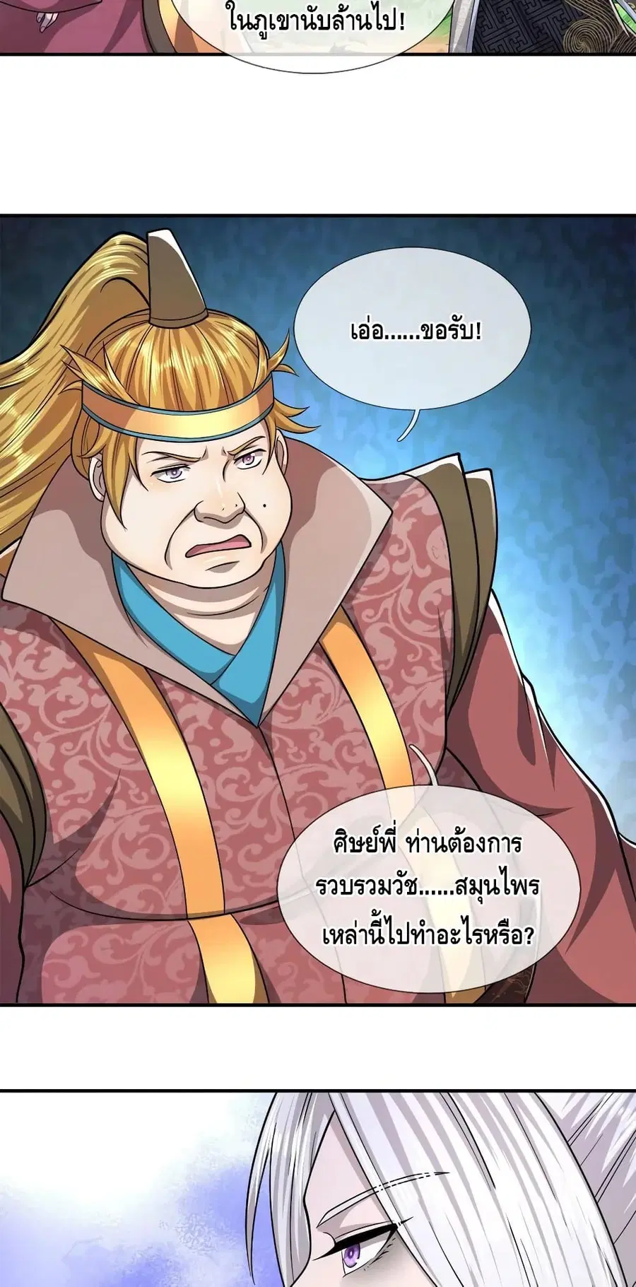 หน้า 23 จาก 32