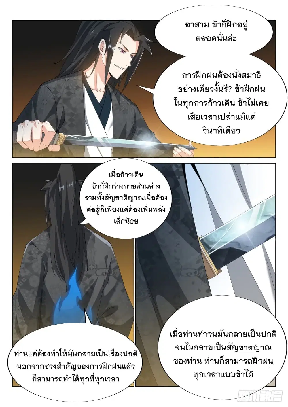 หน้า 6 จาก 12