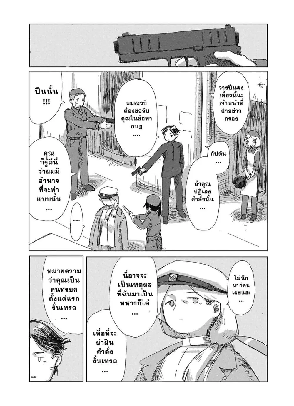 หน้า 26 จาก 35