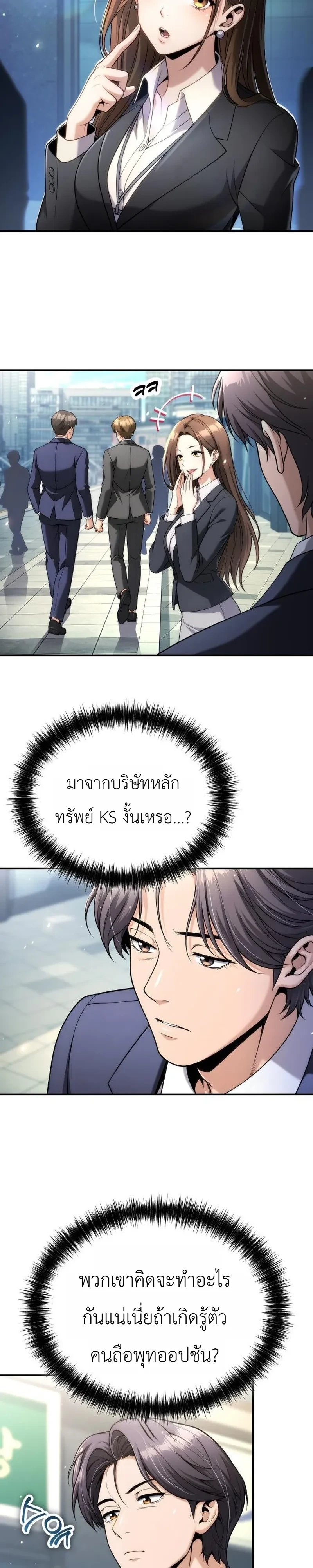 หน้า 38 จาก 46