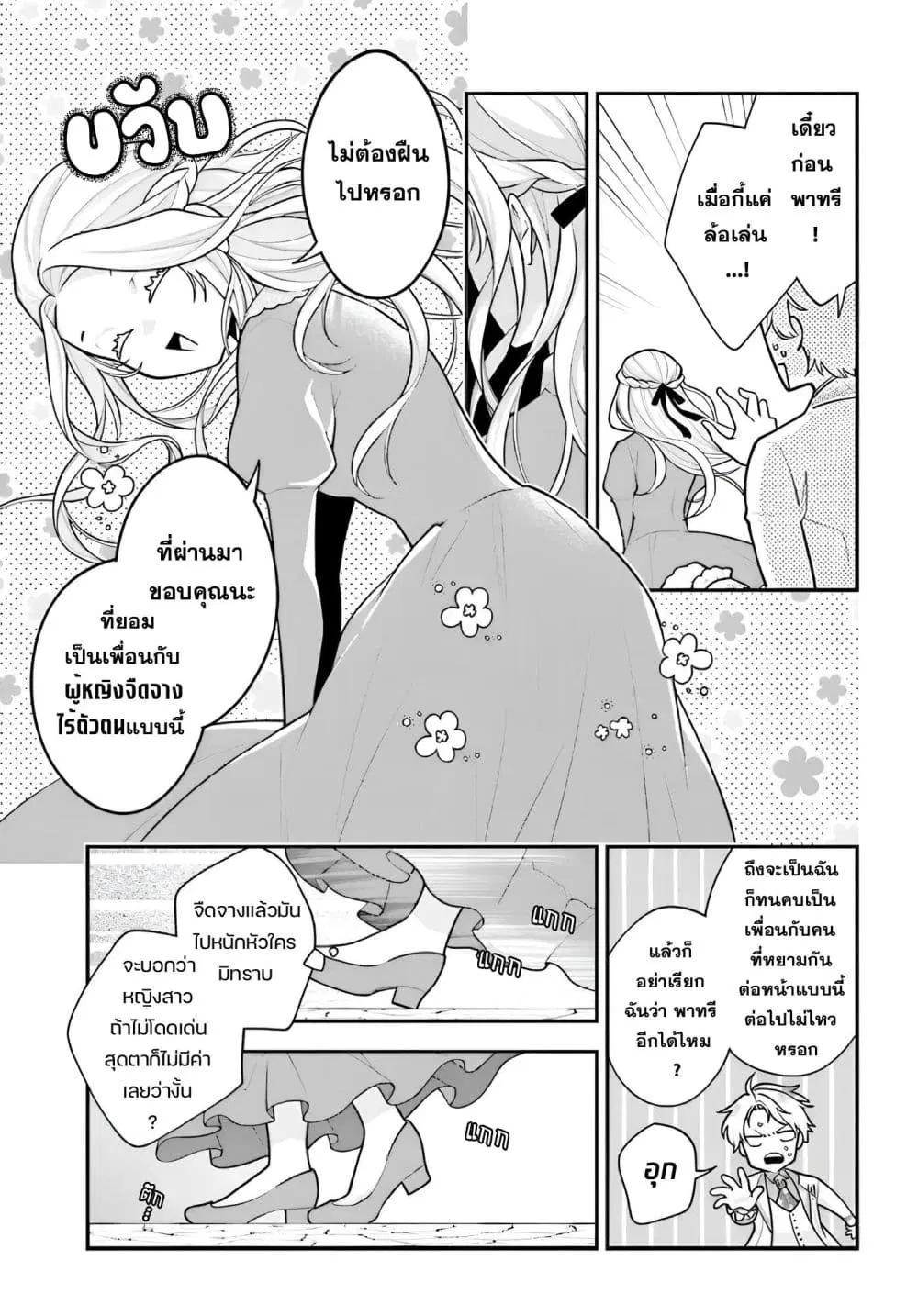 หน้า 7 จาก 36