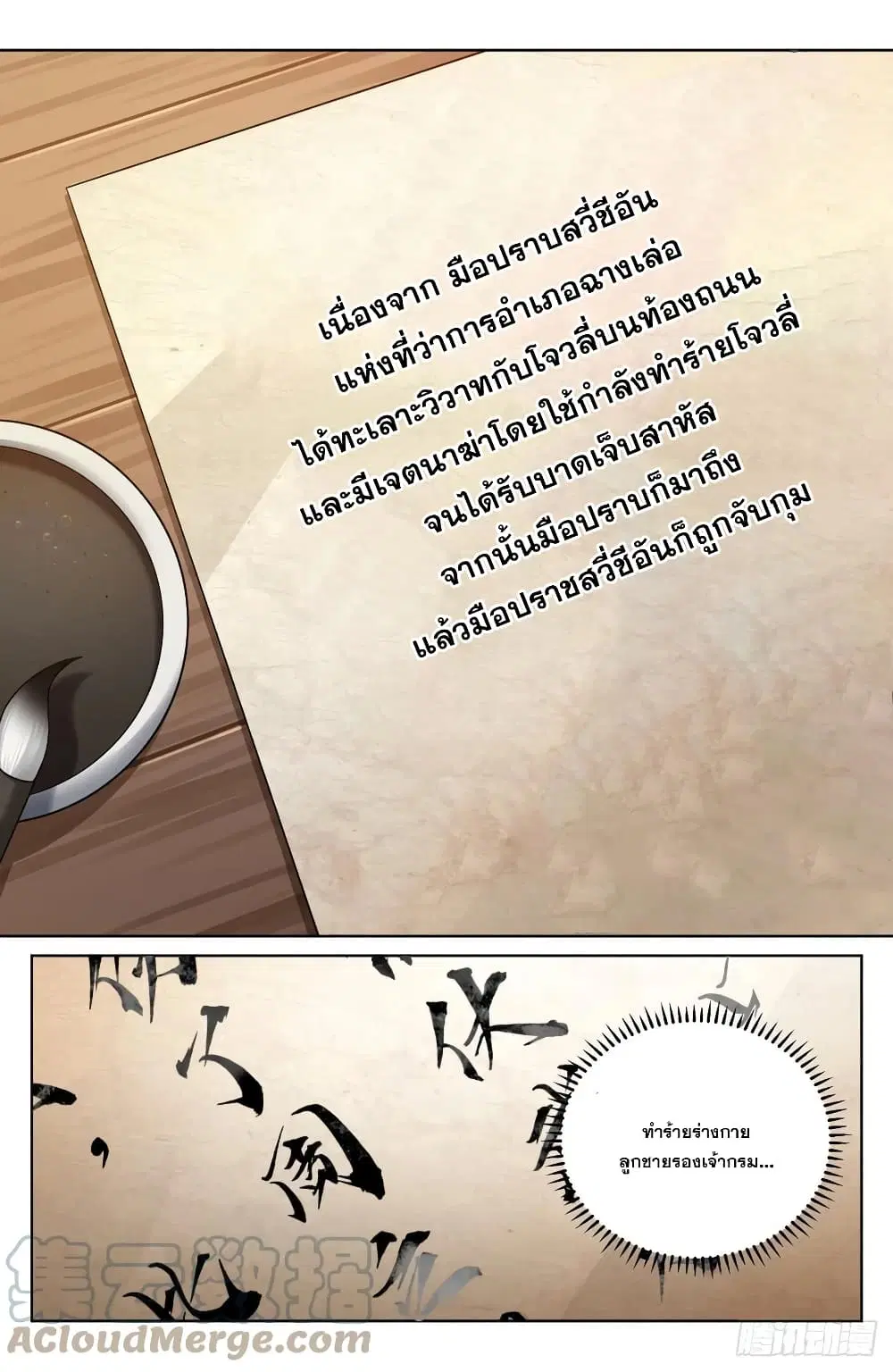 หน้า 9 จาก 19
