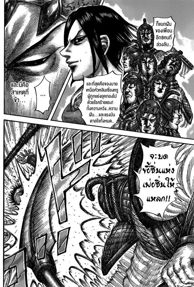 หน้า 12 จาก 20