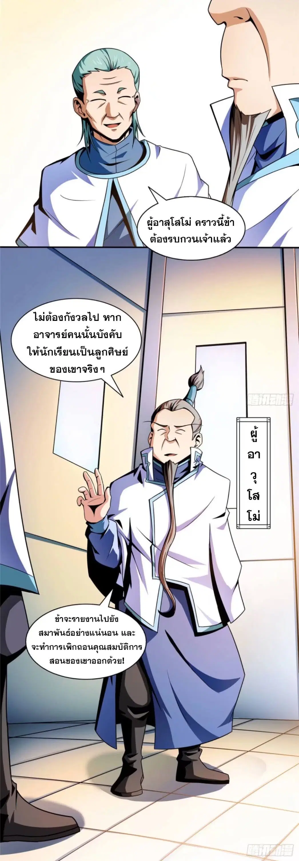 หน้า 12 จาก 33