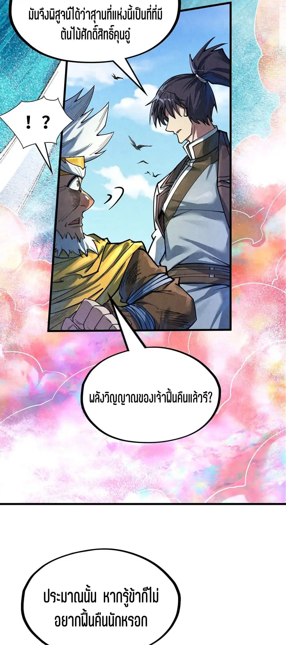 หน้า 3 จาก 51