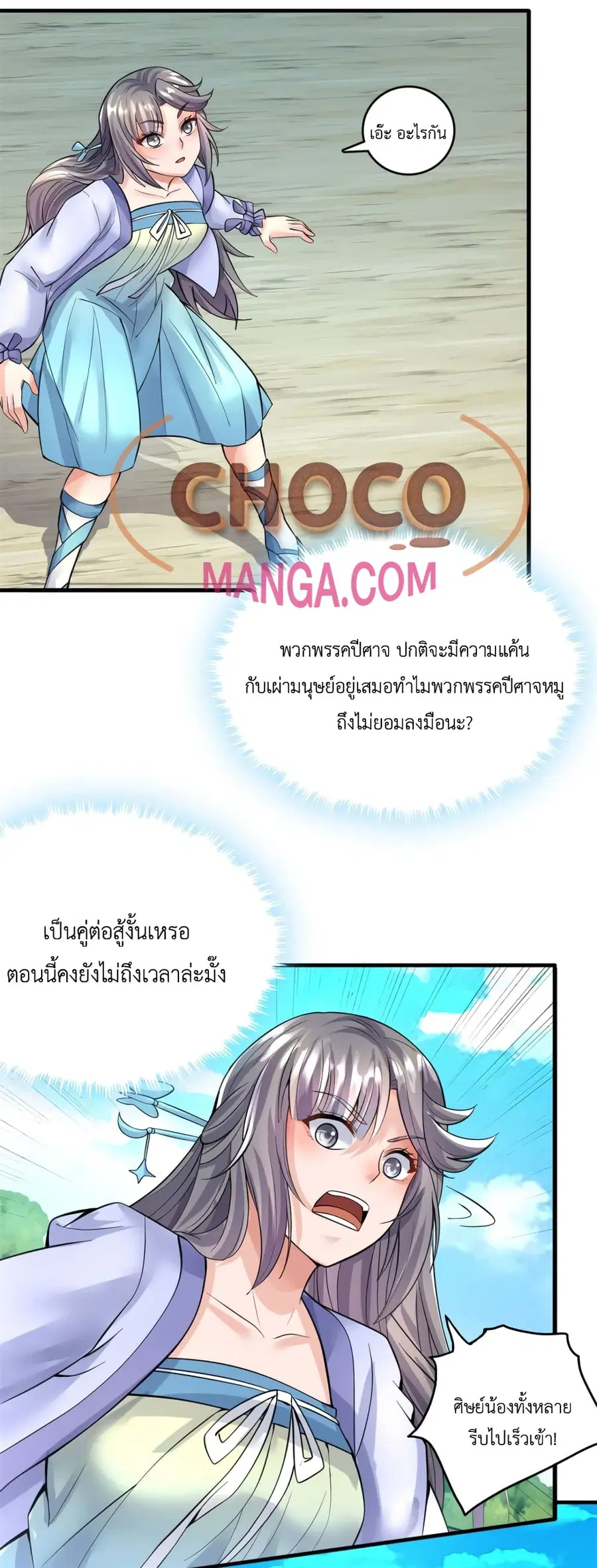 หน้า 2 จาก 22